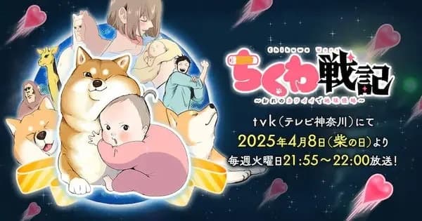 Chikuwa Senki: Ore no Kawaii de Chikyuu Shinryaku